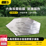 探险者（TAN XIAN ZHE）防潮垫户外帐篷垫子防水布铝箔野餐垫子地铺垫沙滩垫多人加宽 六角250x250