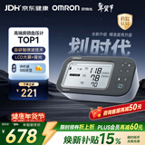欧姆龙（OMRON）房颤血压计血压仪家用医用测量仪高精准智律波老人U738T 年货