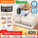 苏泊尔（SUPOR）无线除螨仪自集尘袋家用床宝母婴级除过敏认证尘螨过敏大吸力紫外线杀菌智能感应床上吸尘器R12