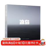 冰岛 异世界旅行 links摄影画册冰岛摄影集Linksphotograph冰岛风光 摄影客出品  