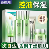 百雀羚（PECHOIN）套装 水能量焕耀套装 爽肤水乳液面霜眼霜淡化细纹补水保湿护肤品 洁面+水+乳+霜+眼霜