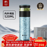 特美刻（TOMIC）茶水分离杯保温杯茶杯纯钛杯养生焖茶办公泡茶杯年会礼品年会礼品