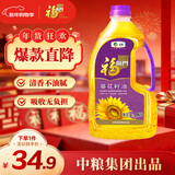 福临门压榨一级 葵花籽油1.8L 食用油 充氮保鲜 中粮出品