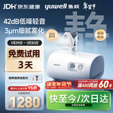 鱼跃（Yuwell）雾化器雾化机儿童医用老人家用压缩空气式42dB轻音雾化吸入器409B