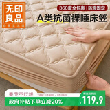 无印良品A类夹棉床笠单件 1.5x2米床罩床垫遮盖物全包床笠 米咖