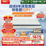 喜临门梦蝶床垫 乳胶椰棕床垫抗菌防螨独袋弹簧床垫 1.5x2米 软硬适中