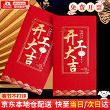 华朗开工大吉红包2026马年开业利是封新年春节开门奖金喜钱封 大气开工大吉红包 50个