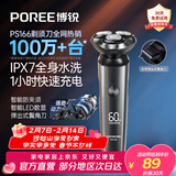 飞科（FLYCO）博锐电动剃须刀男士便携刮胡刀旋转式全身水洗车载快充LED数显三头即插即用须刨送男友情人节礼物 【热卖爆款】全身水洗 数显PS166