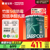 嘉宝莉内墙乳胶漆竹炭抗甲醛五合一墙面漆抗菌防霉环保油漆涂料20kg/15L