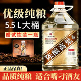 泸龙泸州高粱酒纯粮食散装白酒桶装原浆酒自饮泡酒专用酒52度 5.5L