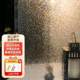 MEIWA玻璃贴纸防窥免胶静电玻璃贴膜透光不透明装饰贴 马赛克 60*200cm