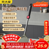 炊大皇 硅胶锅铲不粘锅炒锅煎锅平底锅专用炒菜铲子 耐高温握感舒适