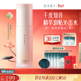 花西子好气色粉底液干皮L15遮瑕持久控油服帖裸妆轻薄气垫BB新年礼物女