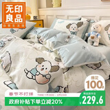 无印良品纯棉四件套 100%全棉卡通儿童床上用品套件 220*240cm