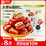 来伊份每日枣夹核桃仁108g 免洗无核大枣果干果肉 办公室休闲零食