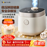 小熊（Bear）电饭煲1-2人 小电饭锅迷你家用一键快煮饭微压多功能预约配蒸笼1.6L蒸饭器DFB-C16Q1