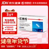 荣昌肛泰栓1g*12粒痔疮栓 凉血止血 清热解毒 燥湿敛疮 消肿止痛 用于内痔外痔混合痔