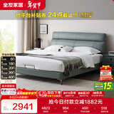 全友家居 真皮床现代简约主卧室1.8x2米双人头层牛皮床头软包皮艺大床