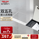 德力西（DELIXI）地插座隐藏嵌入式不锈钢纯平地插 内嵌地面地板超薄防水地脚插座 【长方形】十孔 插座