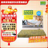 曼牌滤清器（MANNFILTER）倍清芯多效空调滤芯FP21003思域CR-V/UR-V/XR-V缤智锋范飞度雅阁