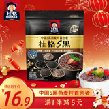 桂格（QUAKER）5黑混合即食燕麦片518克 添加黑芝麻 零添加白砂糖