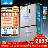 美的（Midea）505L十字门冰箱双系统大容量三档变温风冷无霜以旧换新国家补贴MR-531WSPZE（支持鸿蒙智联） 谷雨灰