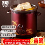 依立大容量手动关紫砂电炖锅家用煲汤煲粥煮粥锅电砂锅熬汤锅熬粥锅机械旋钮型紫砂炖锅电炖砂锅神器 手动机械款-TB69A48- 4.8L