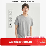 佐丹奴短袖t恤男针织纯棉纯色简约基础款舒适圆领体恤衫01023419