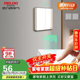 德力西（DELIXI）无线开关面板 遥控开关 智能开关免布线二开 【两位主开关 白色】