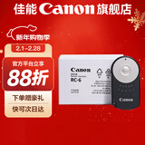 佳能（Canon） 佳能RC-6遥控器 rc6无线红外遥控器 适用于佳能单反微单90D 5D4 R5 5D3 5D2 5DS/SR 6D 7D2 7D .
