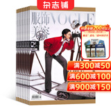 VOGUE服饰与美容杂志预订 2026年1月起订阅 1年共12期 杂志铺杂志订阅 时尚美妆期刊 时尚达人服装搭配 美容护肤 美体塑形 时尚娱乐期刊订阅