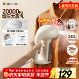 小熊（Bear）手持挂烫机30g/min大蒸汽240mL水箱熨烫机家用便携电熨斗除菌熨斗旅游出差小型GTJ-E15R8