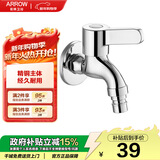 箭牌（ARROW）洗衣机龙头 4分快开水嘴两用卫生间阳台拖把池家用入墙式单冷防漏 精铜洗衣机龙头AE4650CP