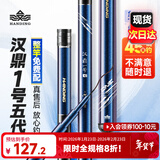 汉鼎一号5代鱼竿超轻手竿3.9米台钓竿鲫鱼竿碳纤维手杆 3.9m综合竿