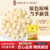 啟泰南杏仁片去皮生杏仁烘焙杏仁甜杏仁原料干货无添加杏仁粉食品药材 杏仁片 250g*1包