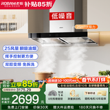 老板（Robam）油烟机【双子星】25立方大吸力双腔变频抽油烟机燃气灶 65X3S单烟机