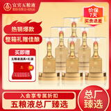 五粮液52度浓香型囍·金装五粮酒 500mL*6瓶 节日送礼喜宴宴请礼盒口粮