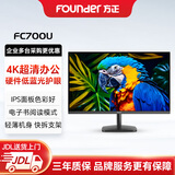 方正（Founder）27英寸4K超清显示器 99%sRGB 专业级色准 10Bit 低蓝光爱眼 三微边设计 办公电脑显示屏FC700U