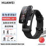 华为（HUAWEI）华为通话手环B7腕上蓝牙耳机通话手表耳机二合一防水心率睡眠血氧监测运动智能通话手环 B7曜金黑+曜石黑表框+曜石黑表带+贴膜
