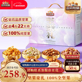 三只松鼠坚果礼盒2280g 零食大礼包干果炒货松子新春过年货送礼企业团购