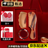 盈盼檀木梳子女214情人节礼物生日结婚伴手礼送妈妈老婆女生女友老师 舒筋活络牛角梳长梳+短梳+化妆镜三件套礼盒套装