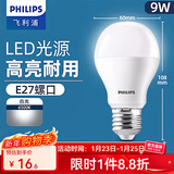 飞利浦（PHILIPS）LED灯泡节能灯超大球泡E27大螺口替换白炽灯泡家用超亮光源 2级能效|E27|9W白光|900lm