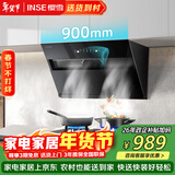 樱雪（INSE）抽油烟机 烟灶套装 家用侧吸 20m³/min风量大 吸力强5.2kW大火力 2319+2520Y