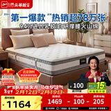 芝华仕5星床垫独立袋装弹簧静音家用乳胶席梦思软硬护脊厚垫明星垫D026 舒睡经典版升级款-1.5*2M 年后发货（详询客服）