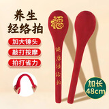 赫朴养生经络拍痧板按摩锤肩颈椎拍打经络疏通刮痧神器按摩棒新年礼物
