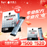 外星人电解质粉 运动专业系列PRO 冲饮剂盒装8g*6袋