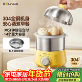 小熊（Bear）煮蛋器 蒸蛋器 定时 自动断电 小型不锈钢多功能 双层煮鸡蛋早餐神器ZDQ-A14X2