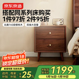 京东京造南山南实木床头柜 北美黑胡桃木大容量储物 卧室收纳柜储物柜
