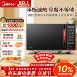 美的（Midea）平板速热微波炉 智能菜单 一键解冻及除味 宝宝辅食菜单更贴心EM7KCGW3-NR