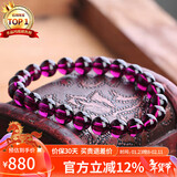 石玥珠宝收藏级7-8mm巴西紫牙乌石榴石手链转运珠天然手串男女士款礼物